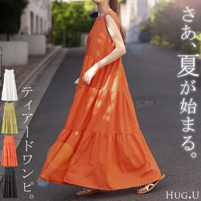 ワンピース ティアードワンピース ロング レディース 一部3月下旬入荷 無地 ボートネック フレア ノースリーブ ギャザー ノースリーブワンピース Aライン ハイウエスト 裏地 切り替えデザイン 体型カバー きれいめ 綿 ポケット 大きいサイズ オレンジ 黒 春 夏 HUG.U 冬新作の通販は 5,382円