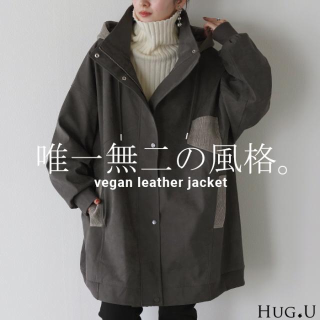 ジャケット 2way レザー 風 レディース アウター ダブルジップ リブ フード 取り外し可能 無地 長袖 ハイネック お尻が隠れる オーバー ドルマン コート フェイクレザー ロング 前開き 羽織 大きいサイズ 体型カバー カジュアル グレー 秋 冬 HUG.U 秋新作