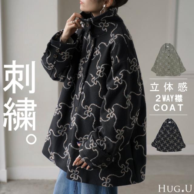 限定SALE コート 刺繍 ロング 2way 襟 レディース アウター チェスターコート ロングコート タートルネック 総柄 長袖 お尻が隠れる アート ハイネック チュニック オーバー Aライン 羽織 ゆったり 防寒 大きいサイズ 体型カバー 黒 グレージュ 秋 冬 HUG.U 冬新作の通販は 7,298円