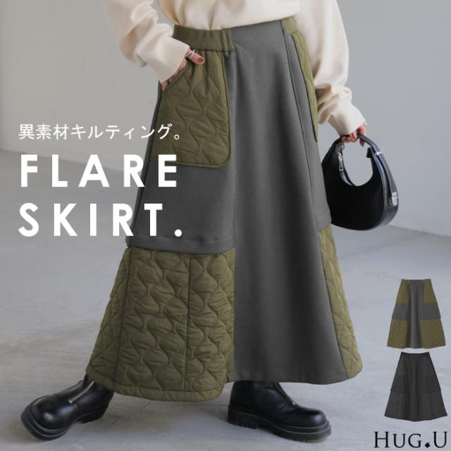 限定SALE スカート キルティング ドッキング ■ レディース ボトムス ロング ロングスカート マキシ マキシスカート Aライン フレア フレアスカート キルティングスカート 長い ゴム ボトム ボリューム ゆったり 体型カバー 大きいサイズ 黒 秋 冬 HUG.Uの通販は 5,452円