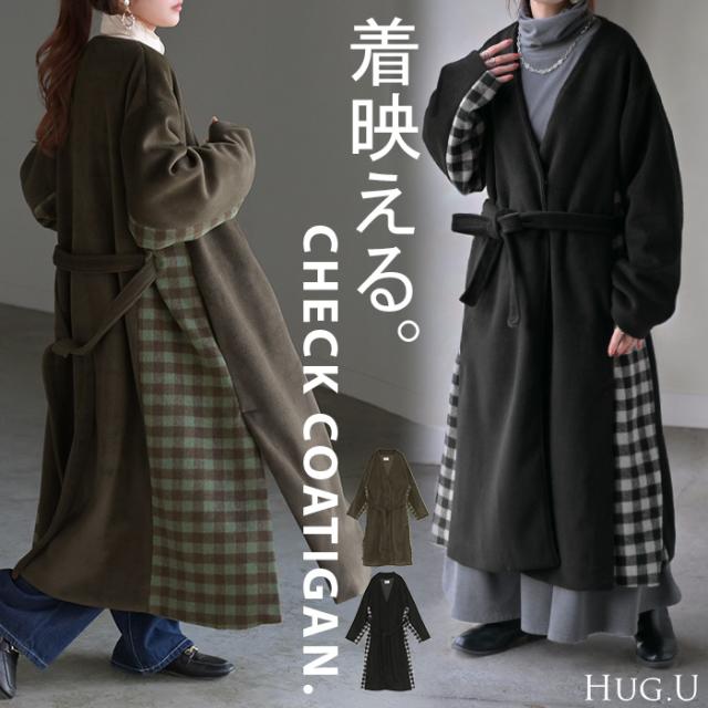 【冬SALE】 アウター コーディガン レディース チェック 柄 ロング ロングコート ノーカラー バンドカラー ガウン ジャケット ブルゾン オーバー コート 長袖 羽織 オーバーサイズ ゆったり 大きいサイズ 体型カバー お尻が隠れる カーキ 黒 秋 冬 HUG.U 秋新作
