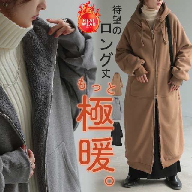 パーカー ボア ロング レディース   トップス アウター 極暖 ロングパーカー 無地 長袖 ダブルジップ お尻が隠れる 裏起毛 ボアパーカー 指穴 着る毛布 あったか 防寒 タートルネック ハイネック 体型カバー 大きいサイズ 黒 グレー 秋 冬 HUG.U 冬新作の通販は