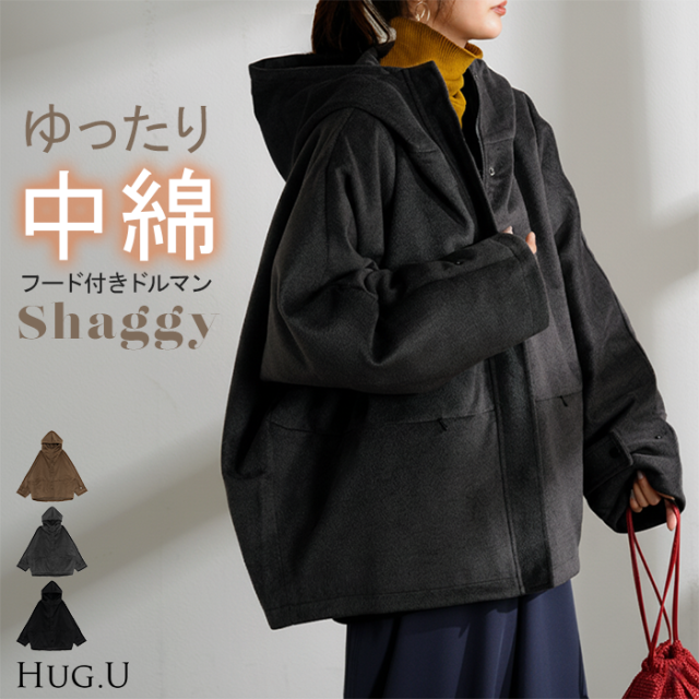 2025AW新作 ジャケット シャギー 中綿 ドルマン 1月中旬入荷 レディース アウター ロング ロングコート パーカー ブルゾン オーバー コート フェザー 裏起毛 ハイネック フード 羽織 オーバーサイズ 体型カバー 防風 暖かい お尻が隠れる 黒 グレー 秋 冬 HUG.U