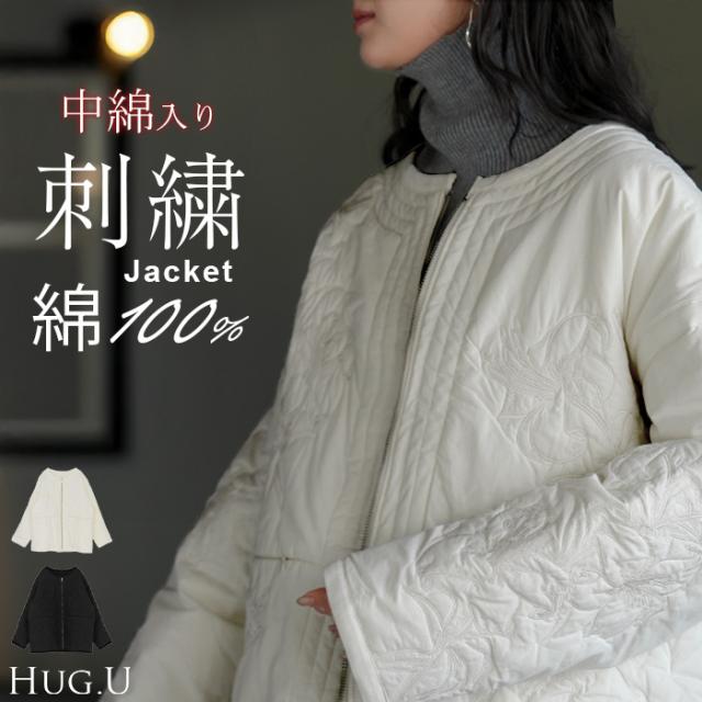 2025AW新作 ジャケット キルティング 中綿 綿100 一部1月中旬入荷 刺繍 アウター レディース パーカー ブルゾン オーバー コート 花柄 羽織 ノーカラー コットン ポケット 無地 大きいサイズ 体型カバー 軽量 暖かい あったか きれいめ 上品 黒 白 秋 冬 HUG.U