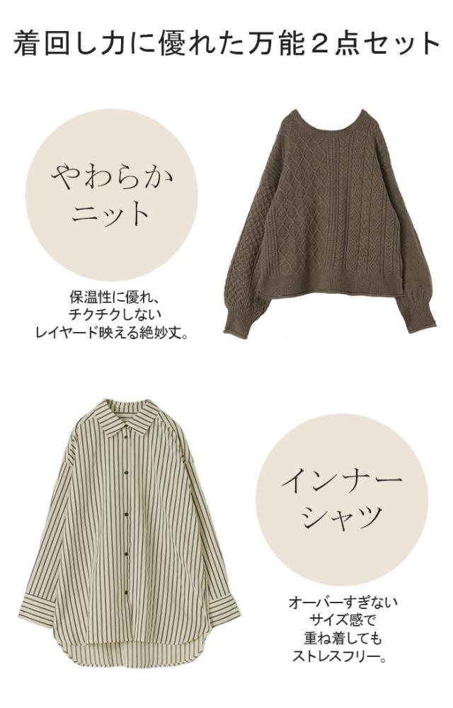 2025AW新作 2点セット 『 ニット × 一部11月下旬入荷 シャツ