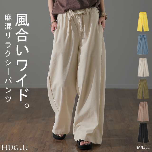 パンツ「 ゆる リネン 」ナチュラル 派 麻 ゆる ゆったり ワイド パンツ「 ゆる リネン 」ナチュラル 派 麻 ゆる ゆったり ワイド
