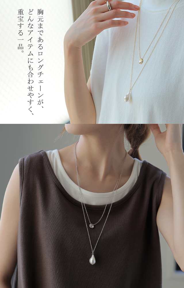 重ね付け風【 バロックパール 】 ネックレス チェーン パール