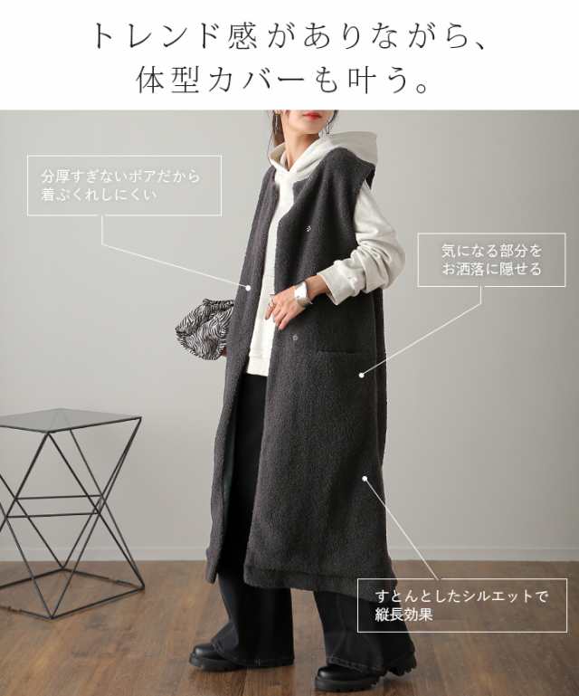 ボア ジレ 「即お洒落」前開き ベストロングベスト ノーカラー