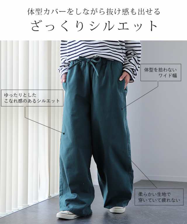 パンツ 「 ゆるっとハマる。 」 綿100％ 微起毛 ワイドパンツ レディース パンツ ワイド ナチュラル リラクシーパンツ ボトムス ロング  の通販はau PAY マーケット - HUG.U(ハグユー) au PAY マーケット店