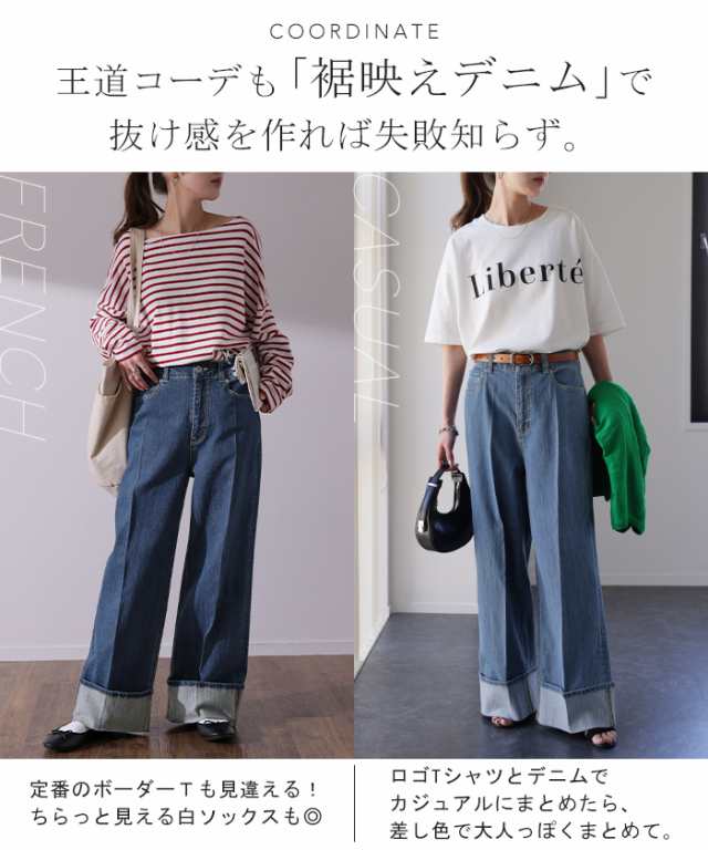 新 感 覚「 美脚 センタープレス 」 ロールアップ デニム パンツ