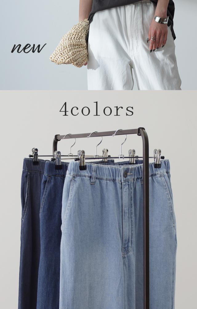 春夏快適。「 綿麻 デニム 」 ワイドパンツ デニムパンツ パンツ