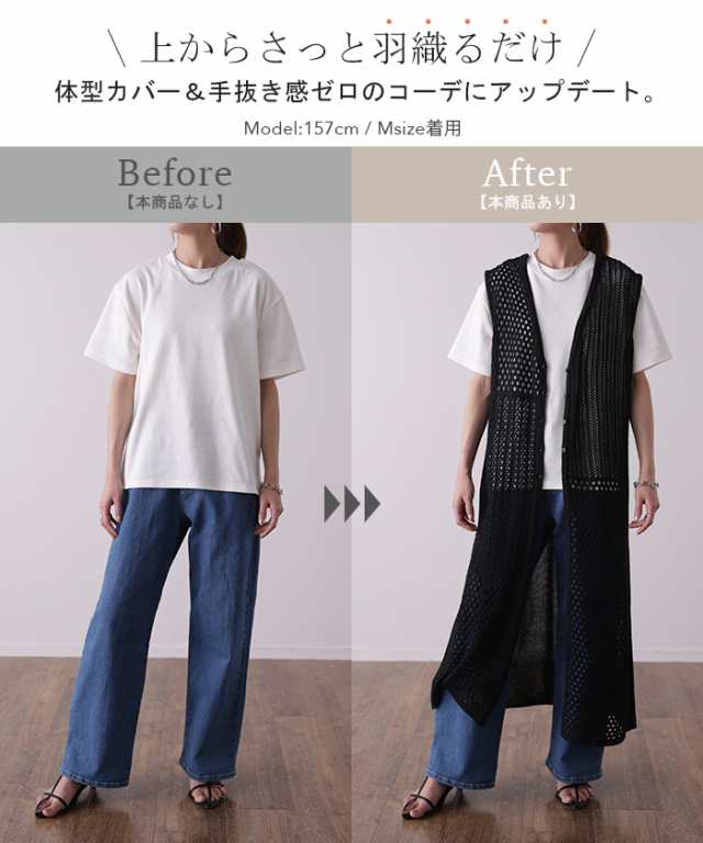 脱マンネリ「 オトナジレ 」 体型カバー ベスト ジレ レディース