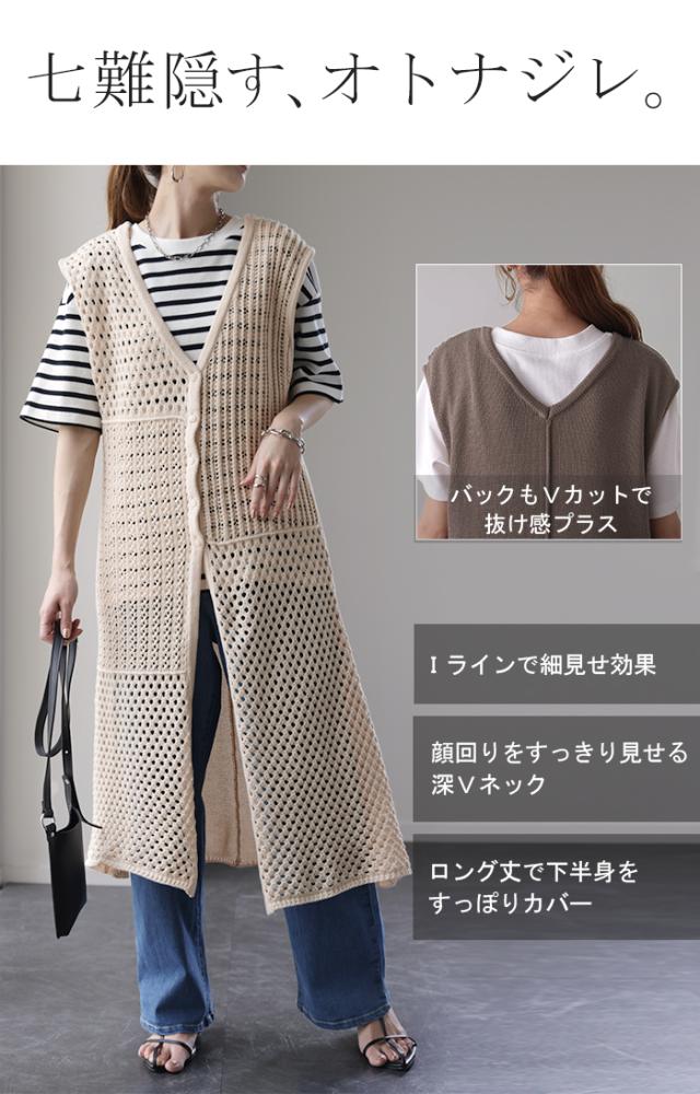 夏セール 脱マンネリ「 オトナジレ 」 体型カバー ベスト ジレ