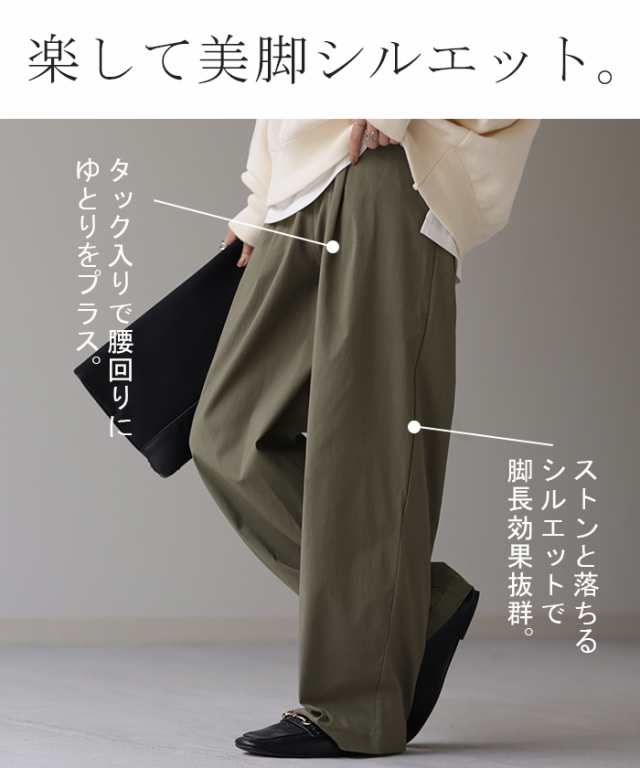 低身長さん向け「 チビ見えしない。」 パンツ タックパンツ