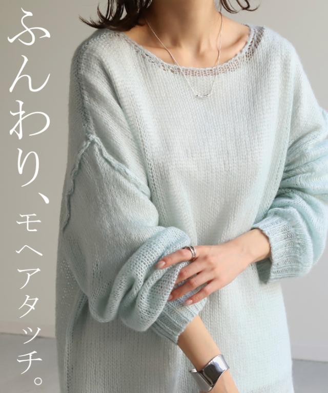 シアー ニット ちくちくしない 透かし編み プルオーバー