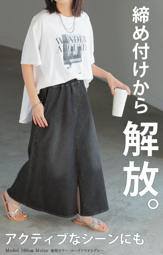 革 命 デニム 」 スウェット スカート デニムスカート Aライン