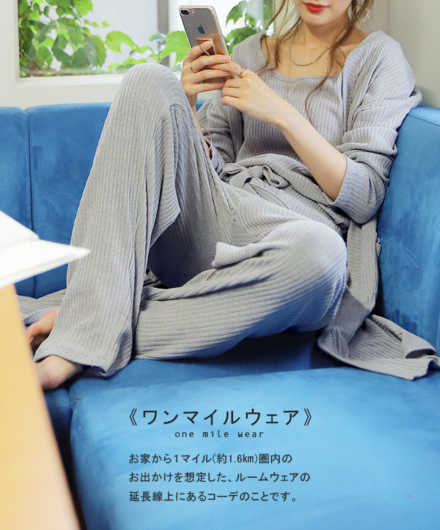 ルームウェア タンクトップ カーディガン ロングパンツ 韓国 2色 ルームウェア タンクトップ カーディガン ロングパンツ 韓国 2色