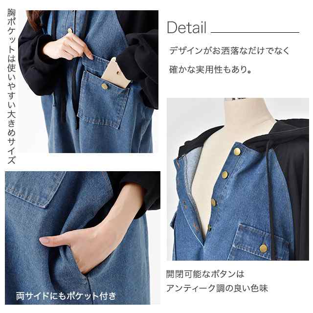 デニム パーカー レディース ドッキング フードパーカー 一部5月