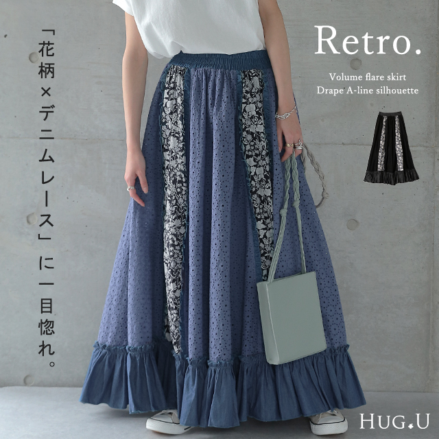 スカート ロングスカート 花柄 フリルスカート 体型カバー デニムスカート レーススカート フレア レディース 冬 秋 冬新作の通販は 8,999円