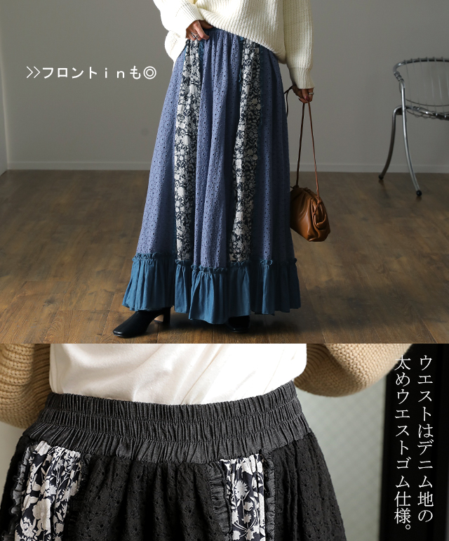 冬SALE】 スカート ロングスカート 花柄 フリルスカート 体型カバー