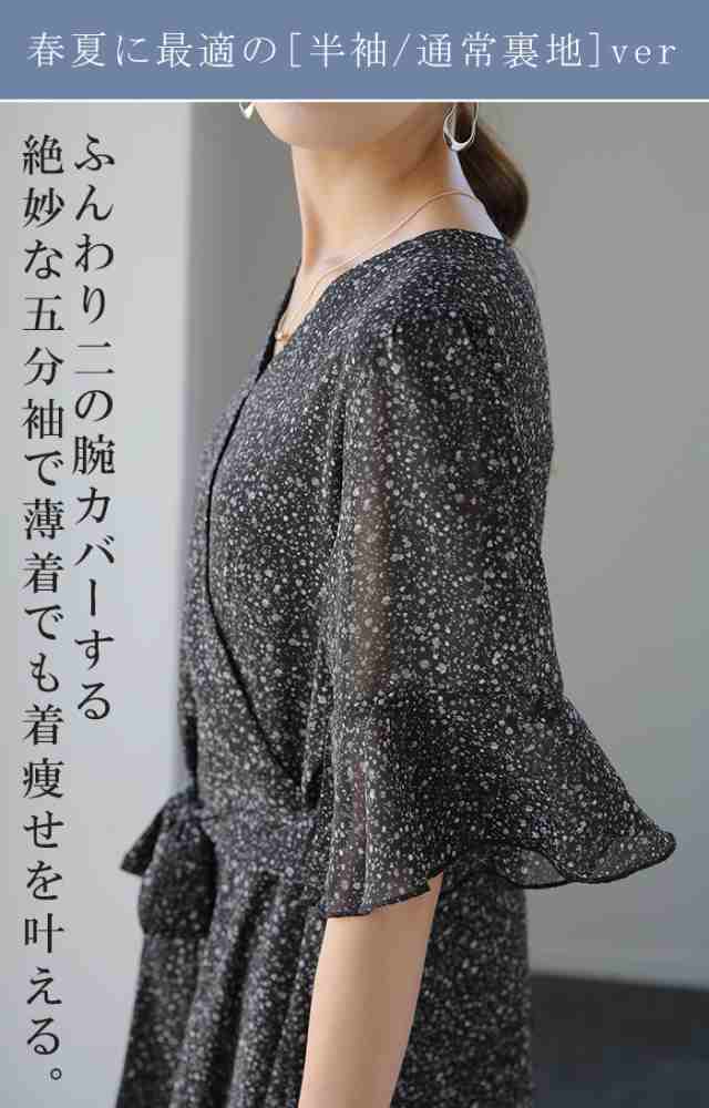 選べる！「 着痩せ」 シフォン ワンピース シフォンワンピース
