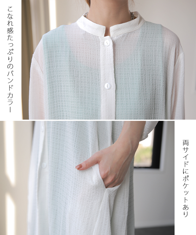 シャツワンピース ロングシャツ シアーシャツ カーディガン