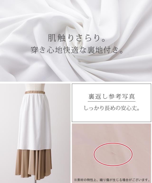 夏セール スカート ロングスカート Aラインスカート レディース