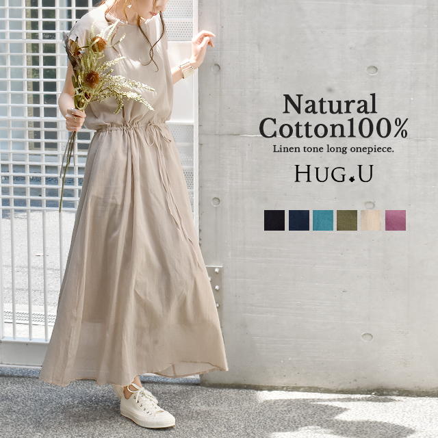 コットン ロング ワンピース マキシ丈 楽天市場】＜30%OFFクーポンで2086円！3点で＞ 即納 プリーツ