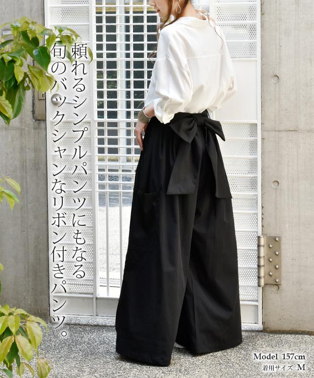 ワイドパンツ レディース ワイド タックパンツ リボン バック