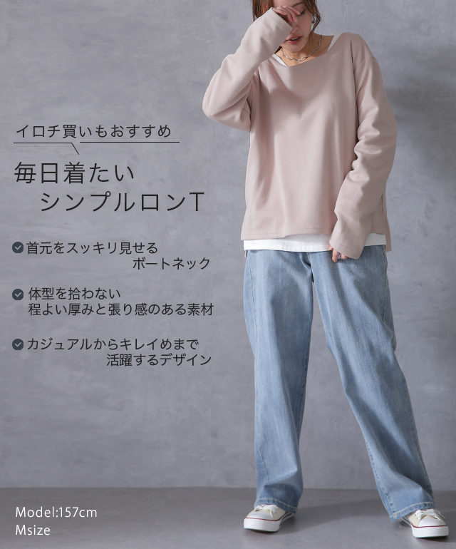 トップス レディース ボートネック ロングTシャツ ロンT 一部8月