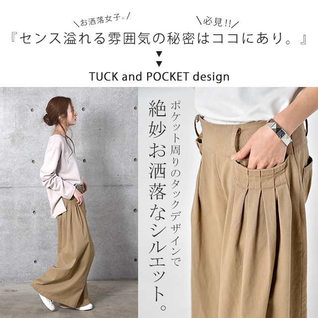 ワイドパンツ タックパンツ パンツ レディース 一部11月中旬入荷 フレアパンツ タック ワイド ボトムス ガウチョパンツ ガウチョ フレア  の通販はau PAY マーケット - HUG.U(ハグユー) au PAY マーケット店