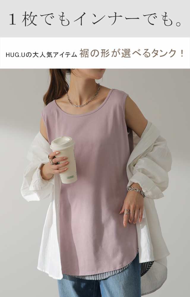 メール便 タンクトップ トップス レディース 一部4月中旬入荷 スリット レイヤードタンクトップ インナー ノースリーブ ラウンド キャミ