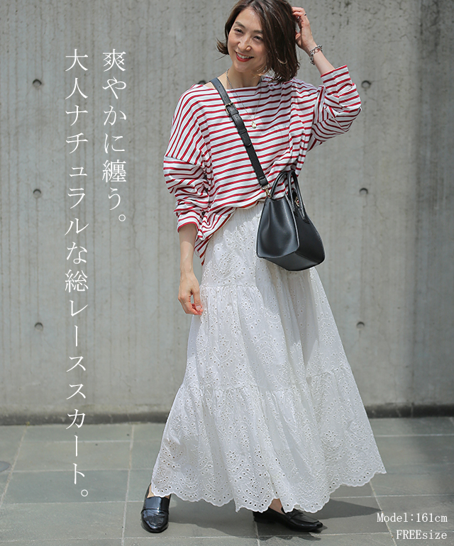 ★Coast ホワイトレース ティアードフレア 魅惑的マキシ★ 楽天市場】レースティアードスカート : FASHFREN