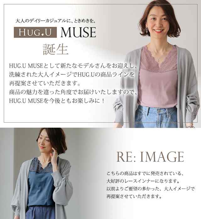 夏新作 タンクトップ レイヤード レディース タンク 大人MUSE トップス ノースリーブ インナー シアー レース 無地 Vネック 肌着 下着  の通販はau PAY マーケット au PAY マーケット店 au PAY マーケット－通販サイト