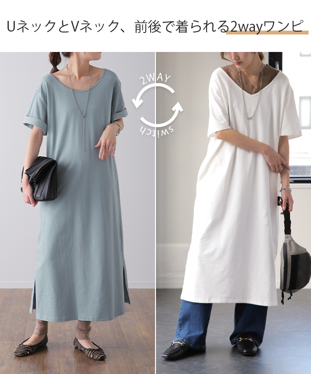 最終sale アウトレット ワンピース マキシワンピース ワンピ ロングワンピース ロングワンピ 2way スリットワンピース 半袖 Tシャツの通販はau Pay マーケット Hug U ハグユー Au Pay マーケット店
