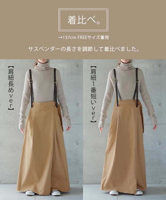 HUG.U スカート ロング ロングスカート ラップスカート サスペンダースカート 大きいサイズ レディース : HUG.U(ハグユー) - 通販 -  Yahoo!ショッピング