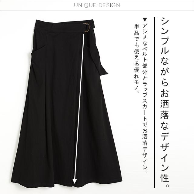 取り外し2way」大人っぽさがカギ。 サスペンダースカート