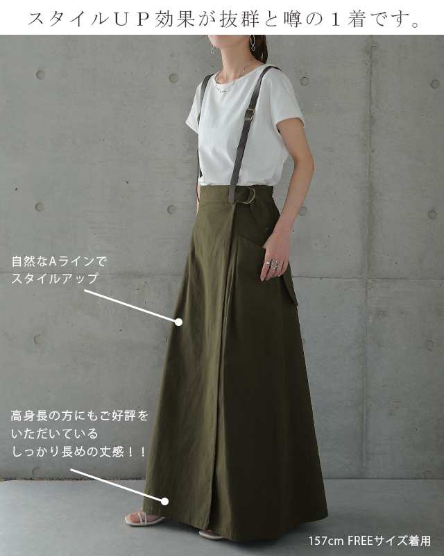 取り外し2way」大人っぽさがカギ。 サスペンダースカート