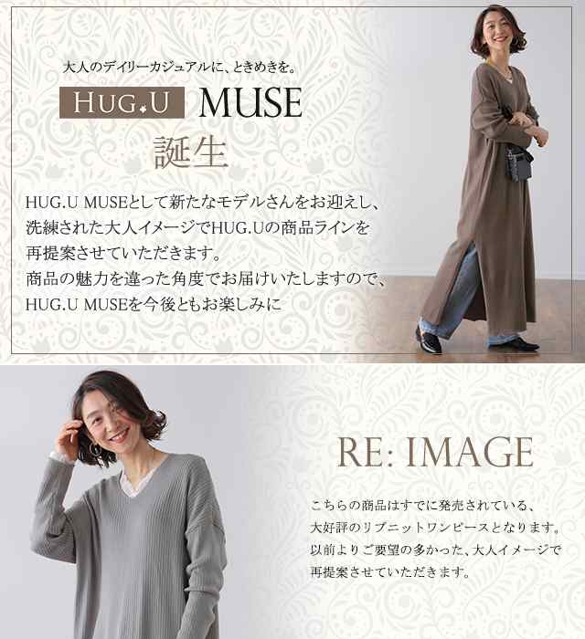 綺麗に魅せる洗練ワンピ。大人MUSE ワンピース ニットワンピース ...