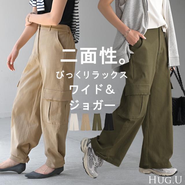 パンツ 「 リニューアル 」 ワイド ＆ ジョガー カーゴ ロング