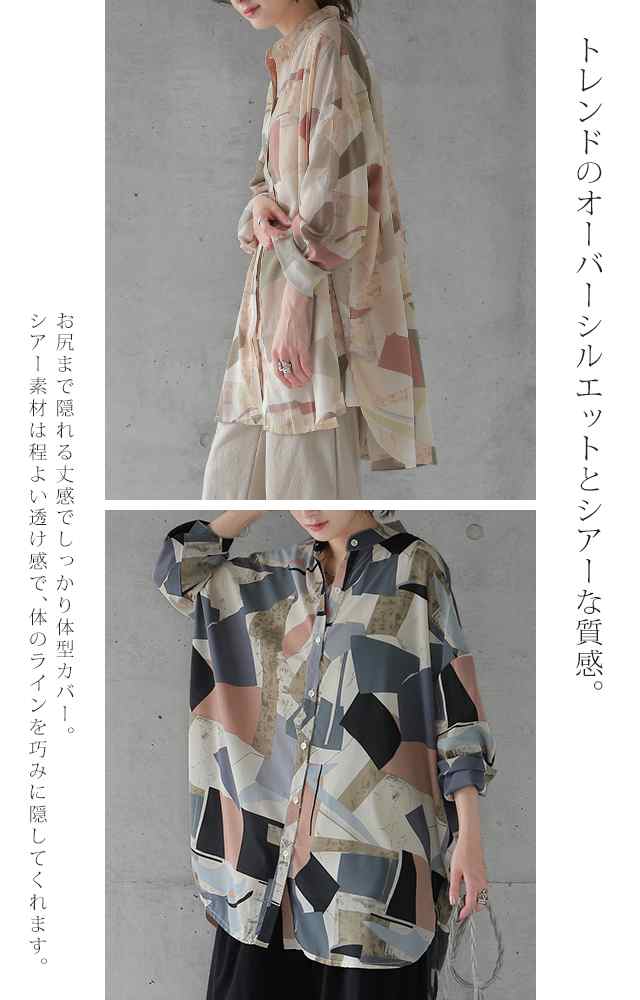 とろみユル。 アート柄 × シアーシャツ レディース スリット