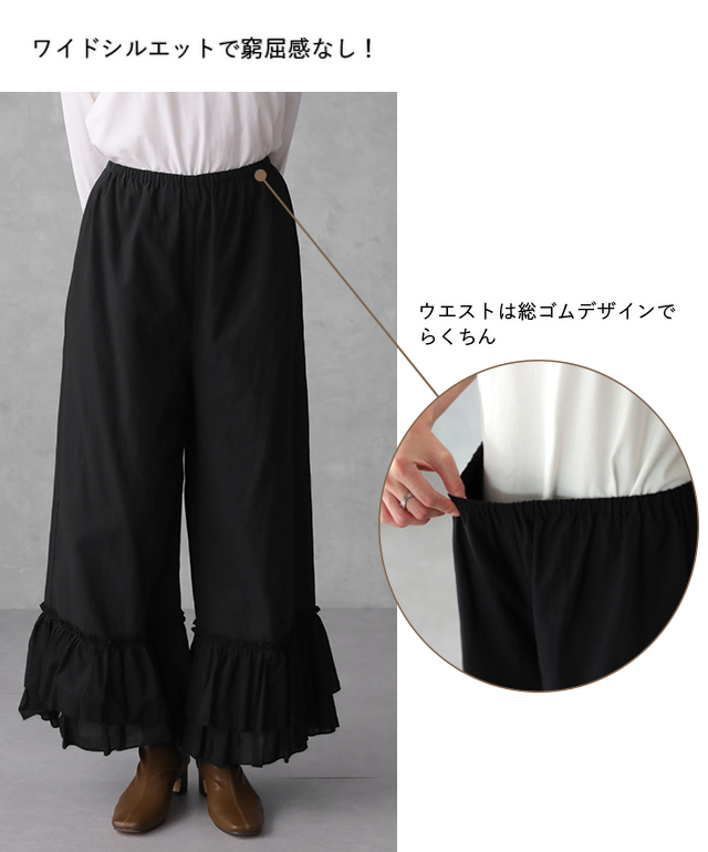 天然素材「裾フリルパンツ」 ペチパンツ レディース パンツ