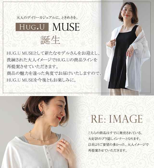 ブラ紐・お尻をかわいく隠す プリーツ インナー 大人MUSE メール便