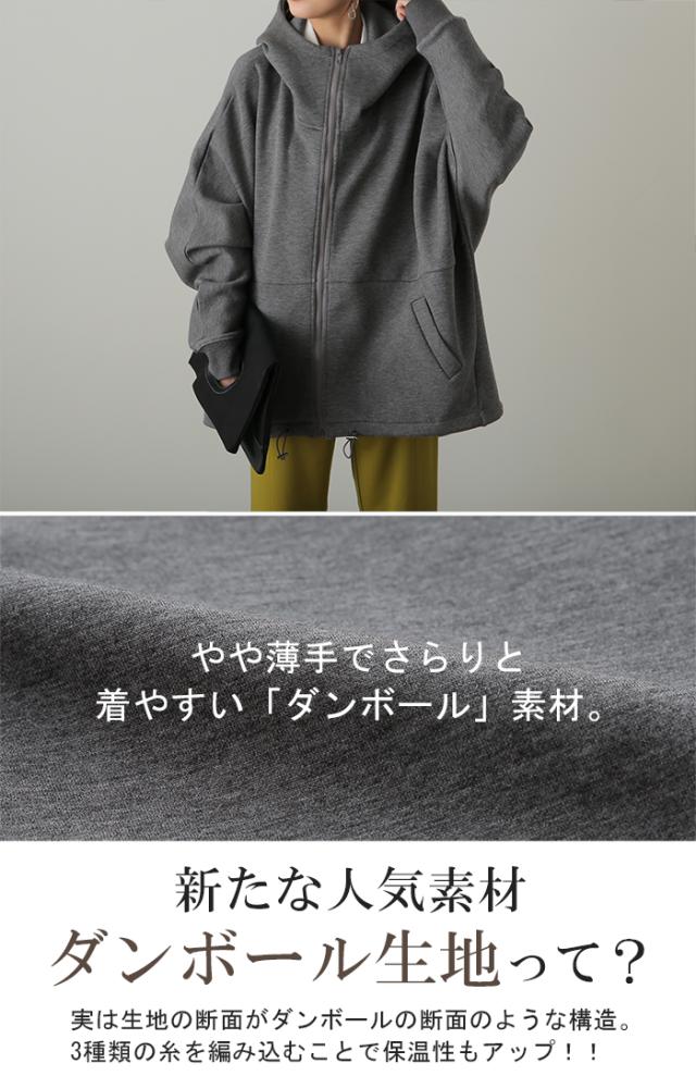 パーカー 体型カバー アウター ドルマンパーカー レディース トップス トレーナー スウェット スエット 楽天市場】他にはない。「 変形シルエット 」体型カバー