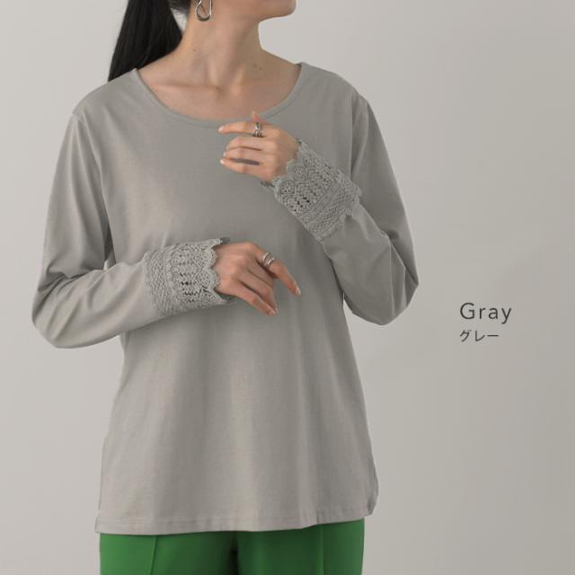 グレー 長袖 トップス レイヤード AZUL BY MOUSSY | スパーブコンフォートレイヤードトップス (T