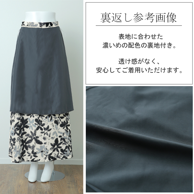 涼・軽い。夏の Aライン スカート 涼しい ロングスカート ロング