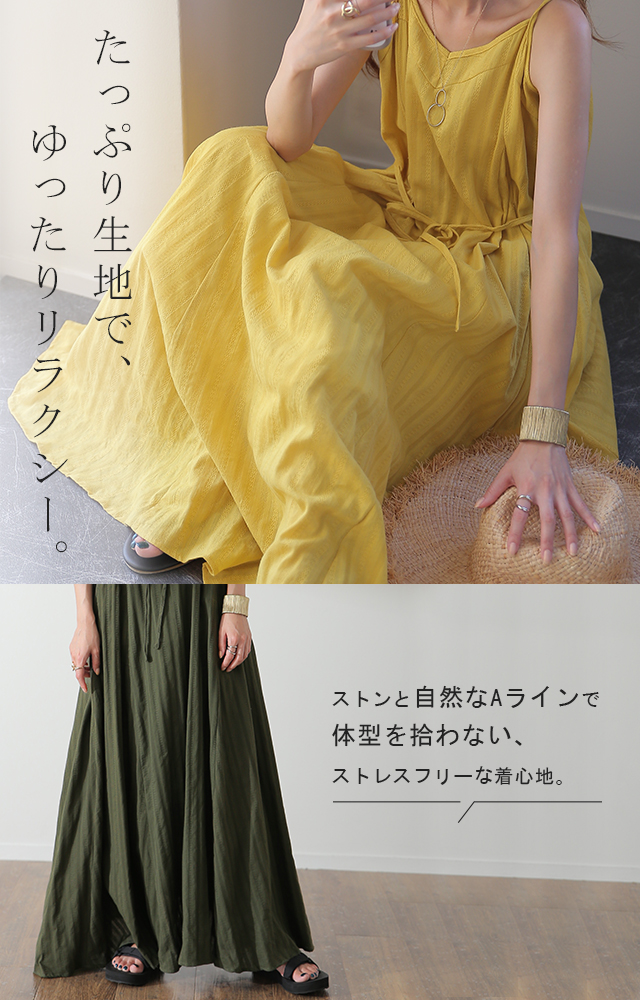 Dabuwawa スリム キャミソールワンピース マキシ丈 イエロー mep01743.jpg