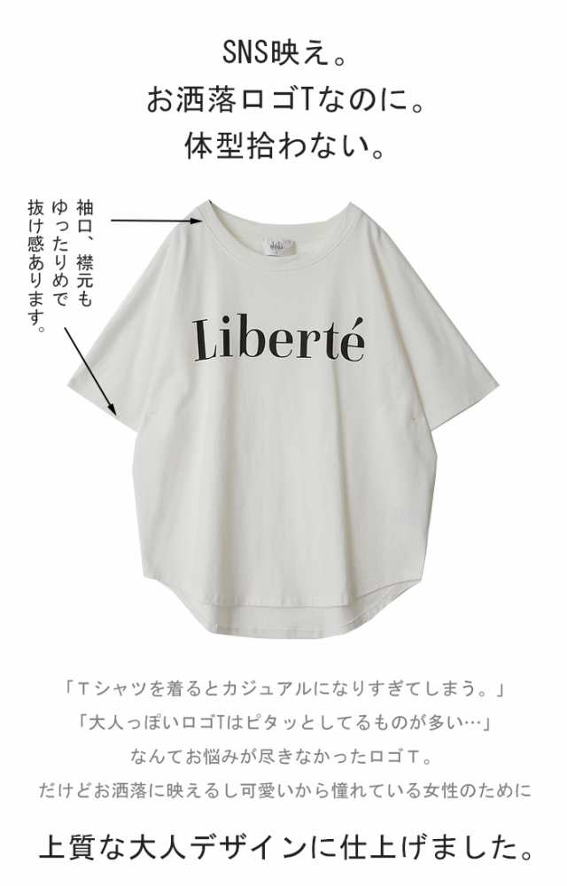 夏SALE ロゴ 求めてた「 きれいめ 」Tシャツ 一部9月下旬入荷 トップス ロゴT ロゴティー 半袖 レディース オーバーサイズ 体型カバー  ドの通販はau PAY マーケット au PAY マーケット店 au PAY マーケット－通販サイト