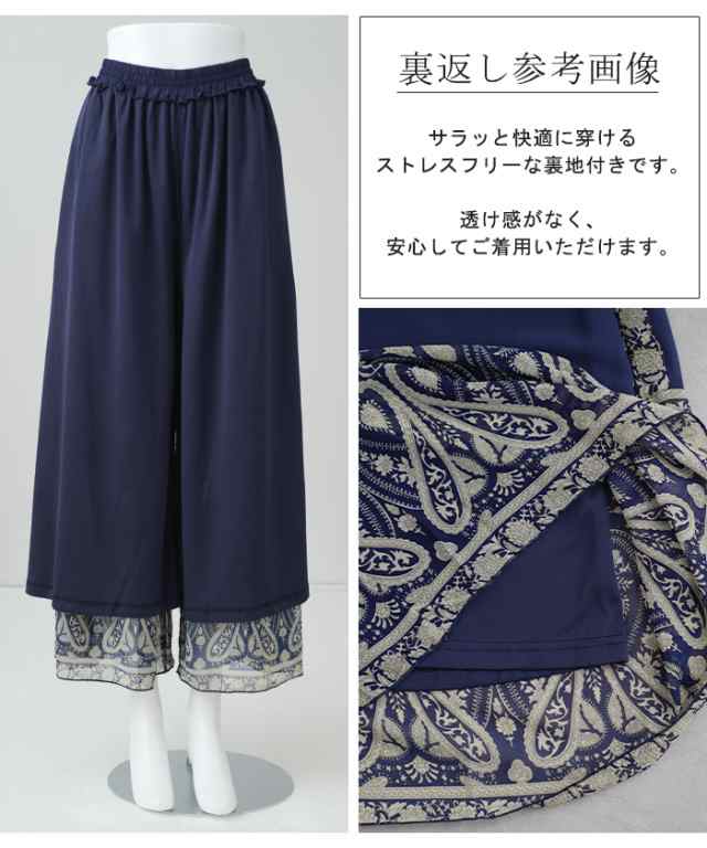 新品タグ付 ロイスクレヨン ペイズリー ワイドパンツ ガウチョ