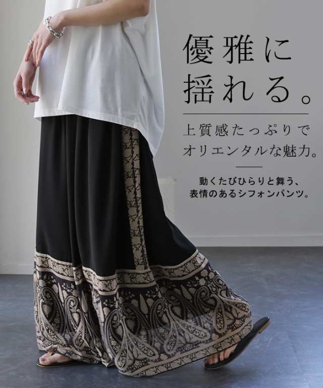 新品タグ付 ロイスクレヨン ペイズリー ワイドパンツ ガウチョ